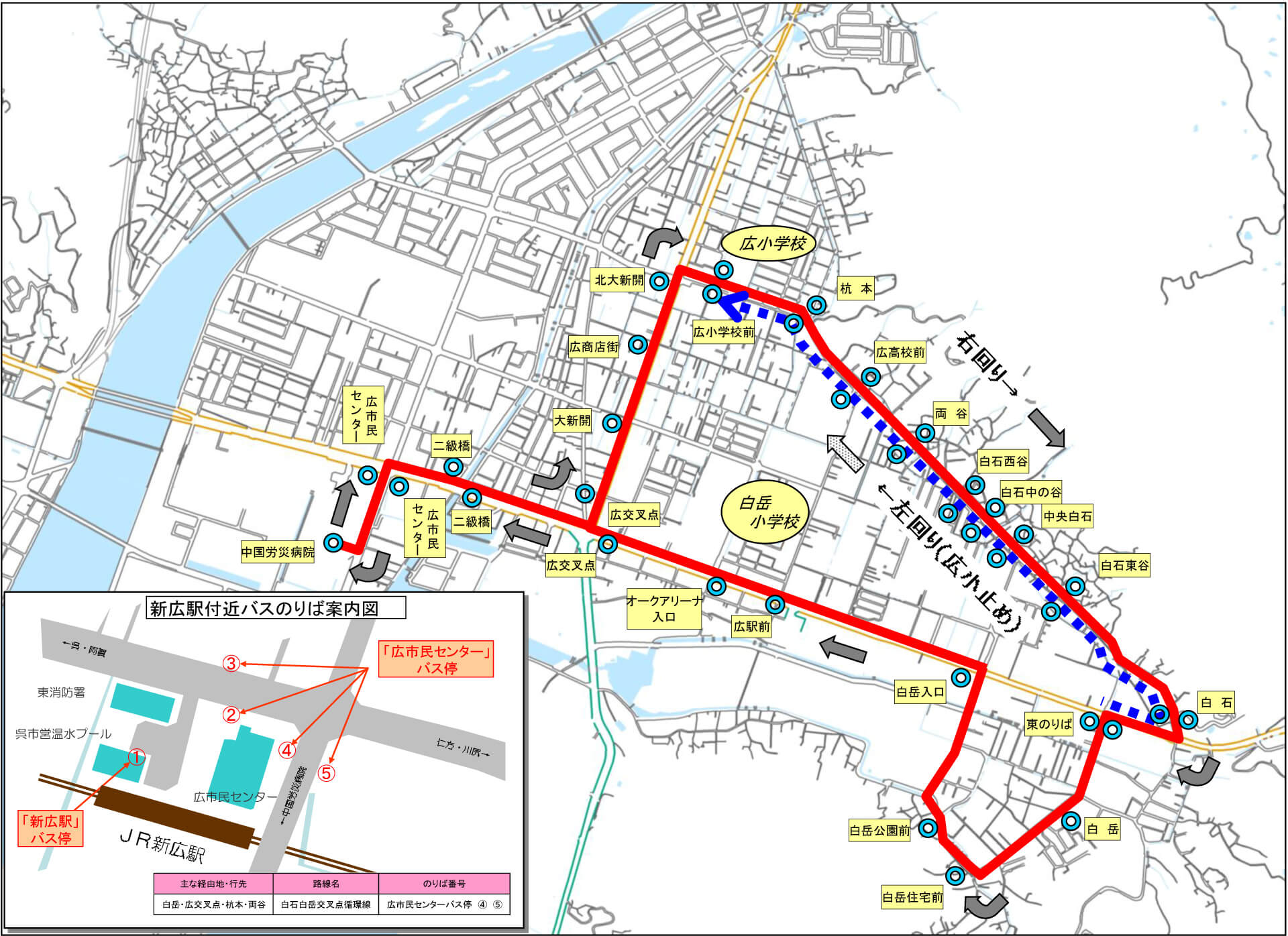 呉市生活バス　白石白岳交叉点循環線 運行路線図